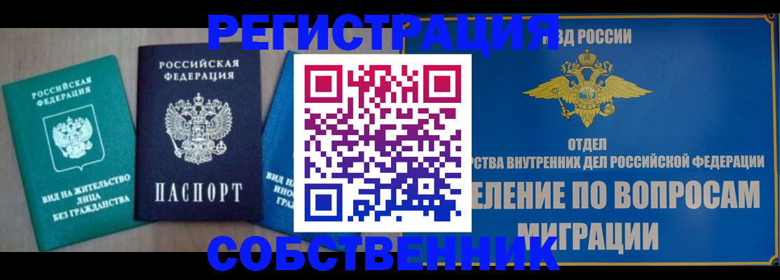 временная регистрация адрес в Богдановиче