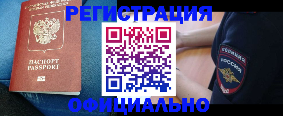 миграционный учет в Богдановиче