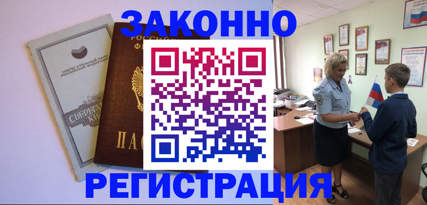 временная регистрация адрес в Богдановиче