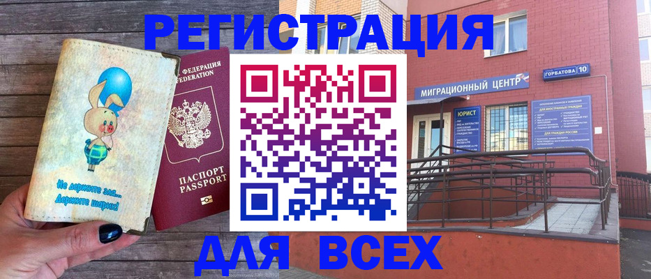 прописка 2025 в Богдановиче